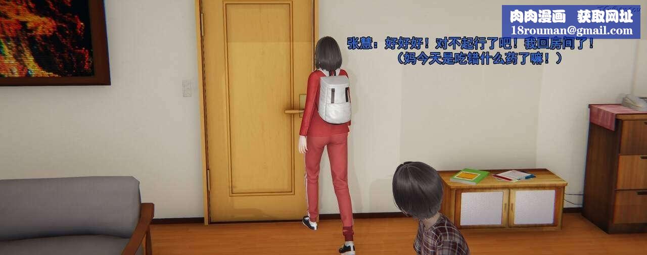 [3D]奸魔再世第02话