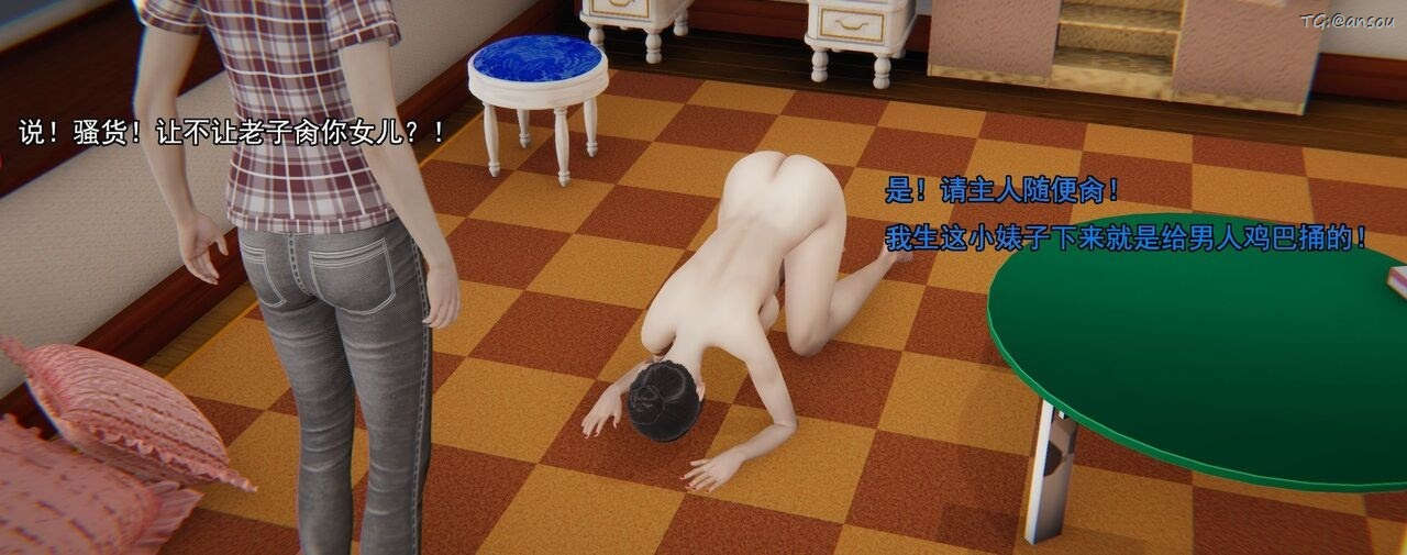 [3D]奸魔再世第02話