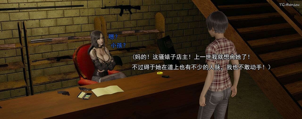 [3D]奸魔再世第02话