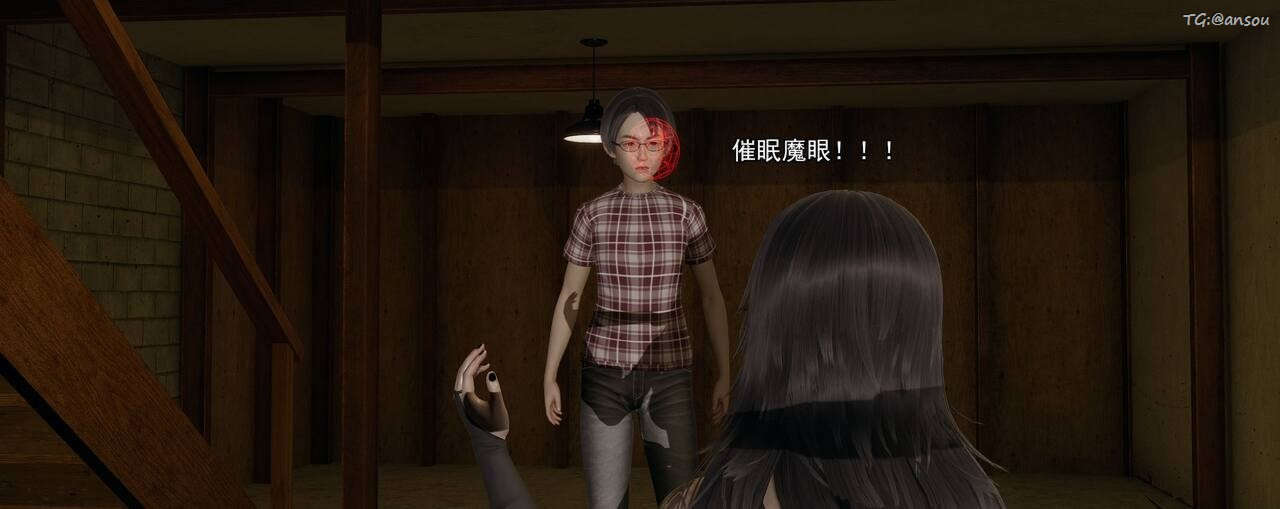 [3D]奸魔再世第02話