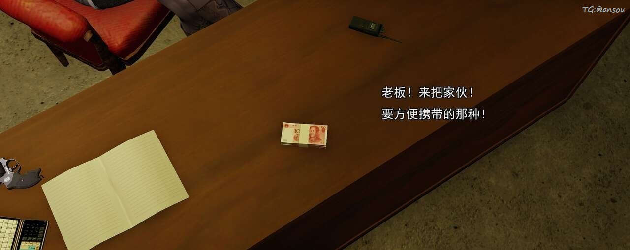 [3D]奸魔再世第02话