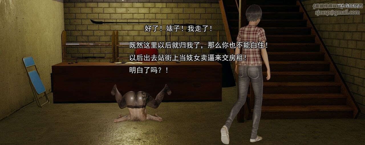 [3D]奸魔再世第02话