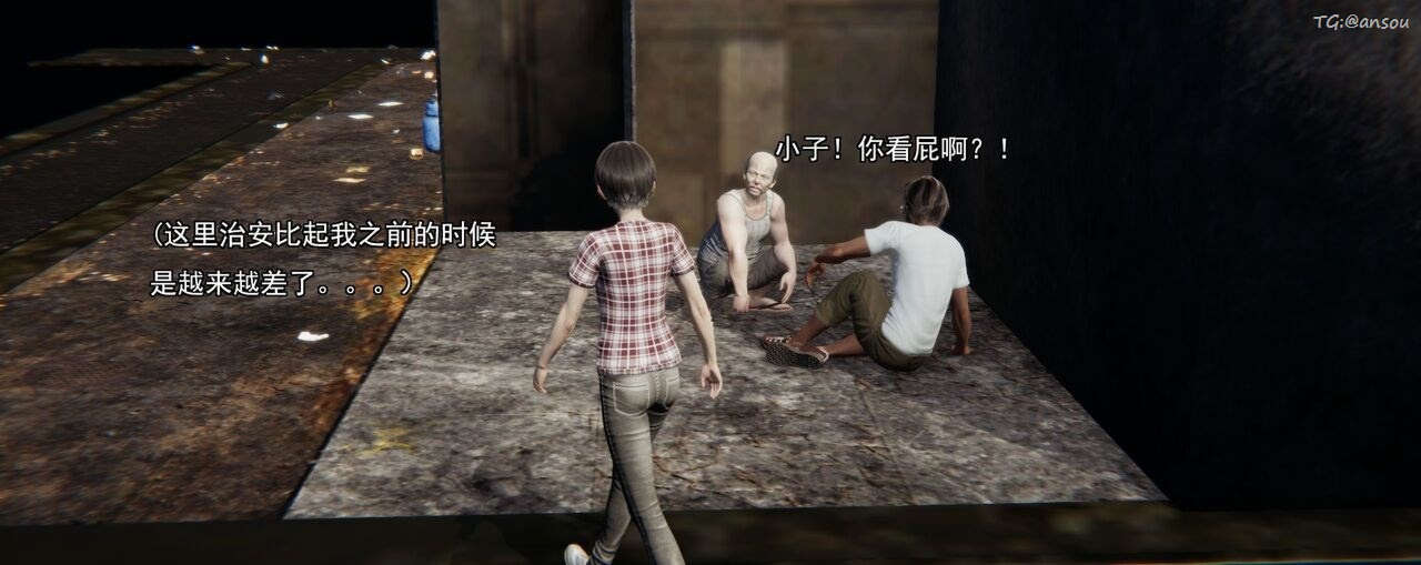 [3D]奸魔再世第02话