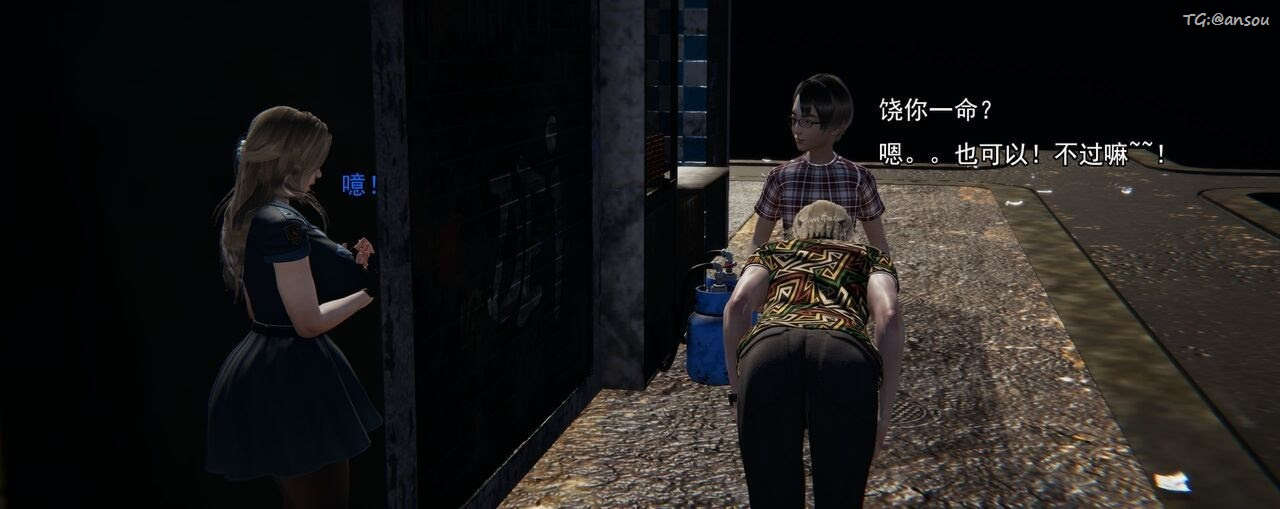 [3D]奸魔再世第02话