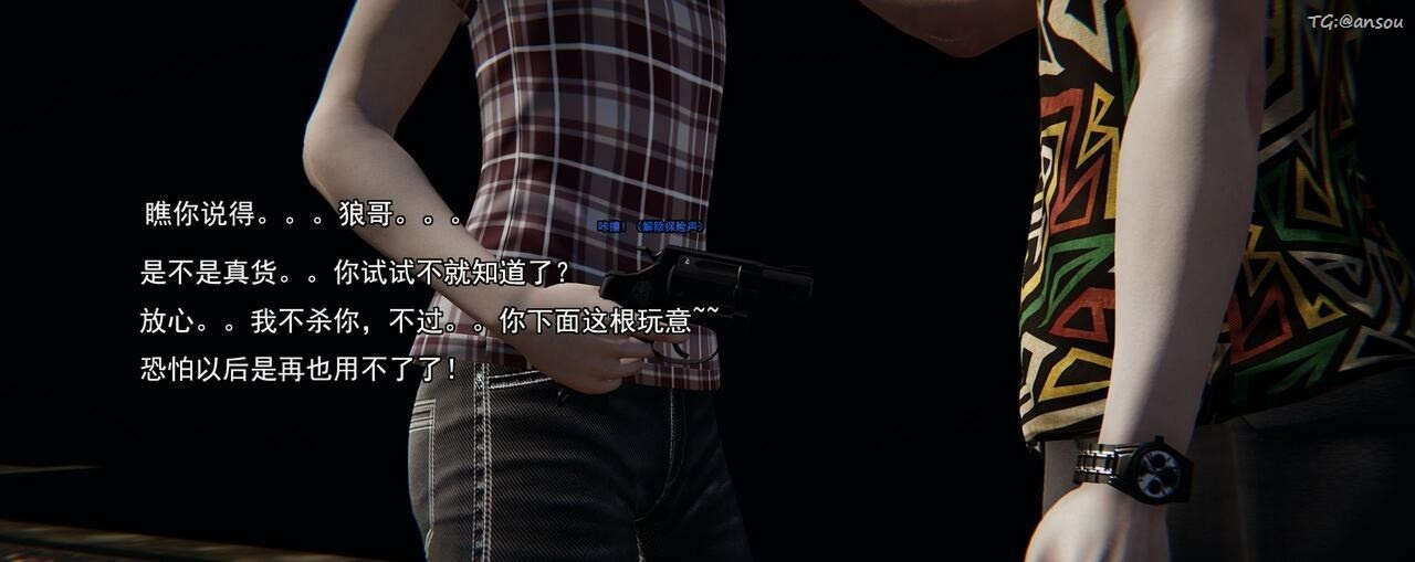 [3D]奸魔再世第02话