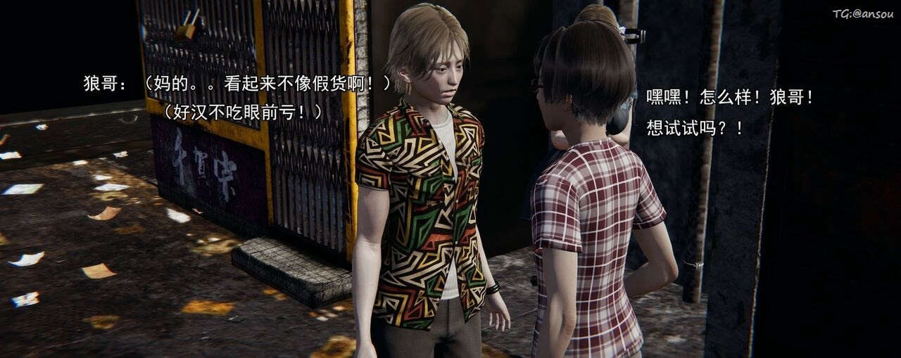 [3D]奸魔再世第02话