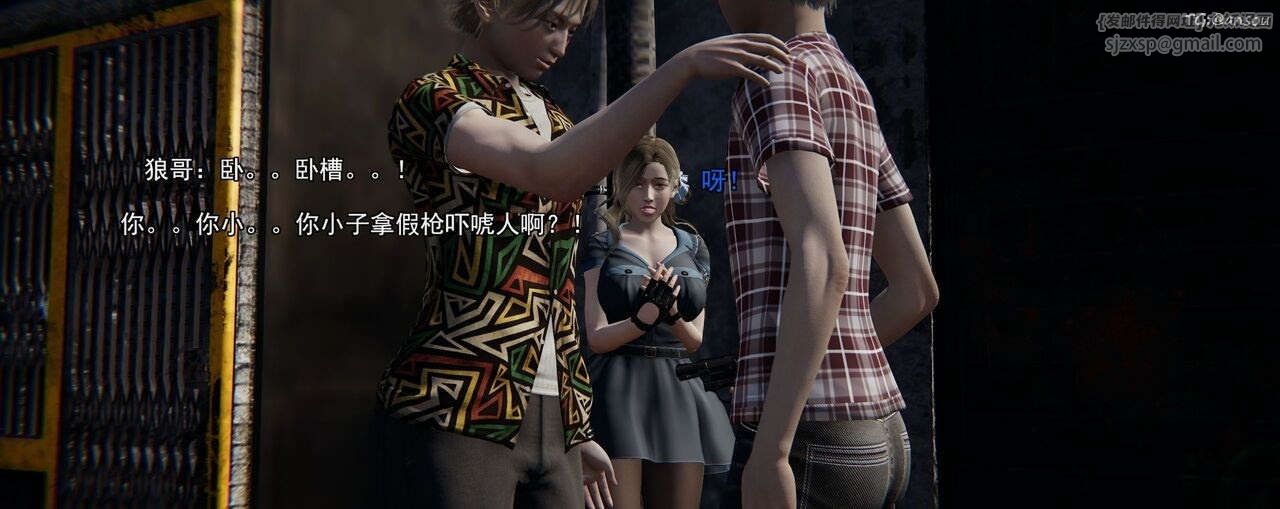 [3D]奸魔再世第02話