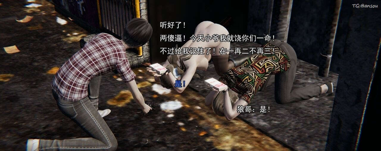 [3D]奸魔再世第02话