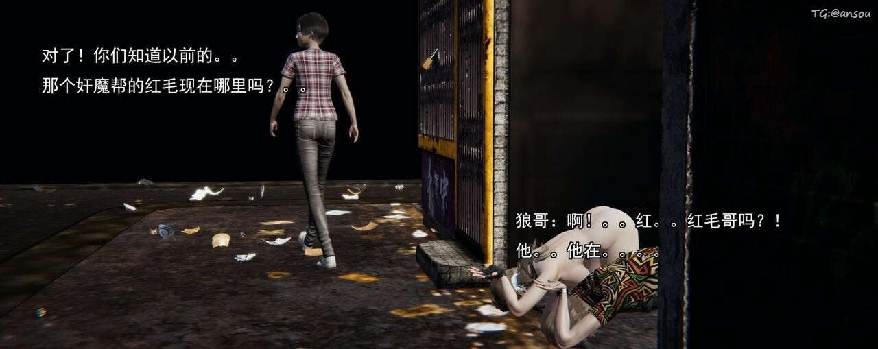 [3D]奸魔再世第02话