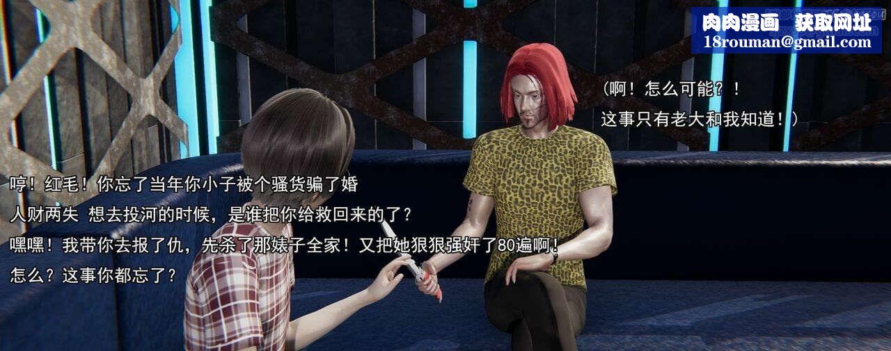 [3D]奸魔再世第02話