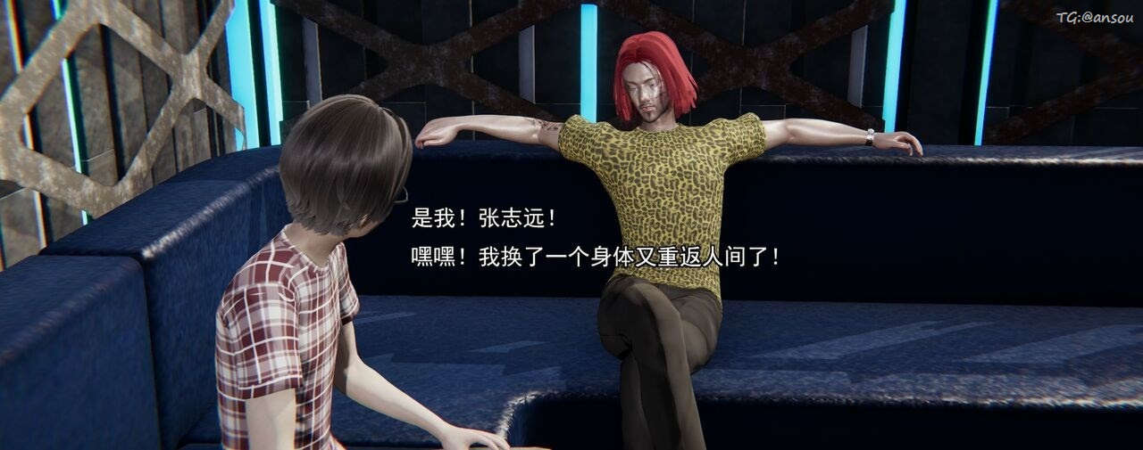 [3D]奸魔再世第02话