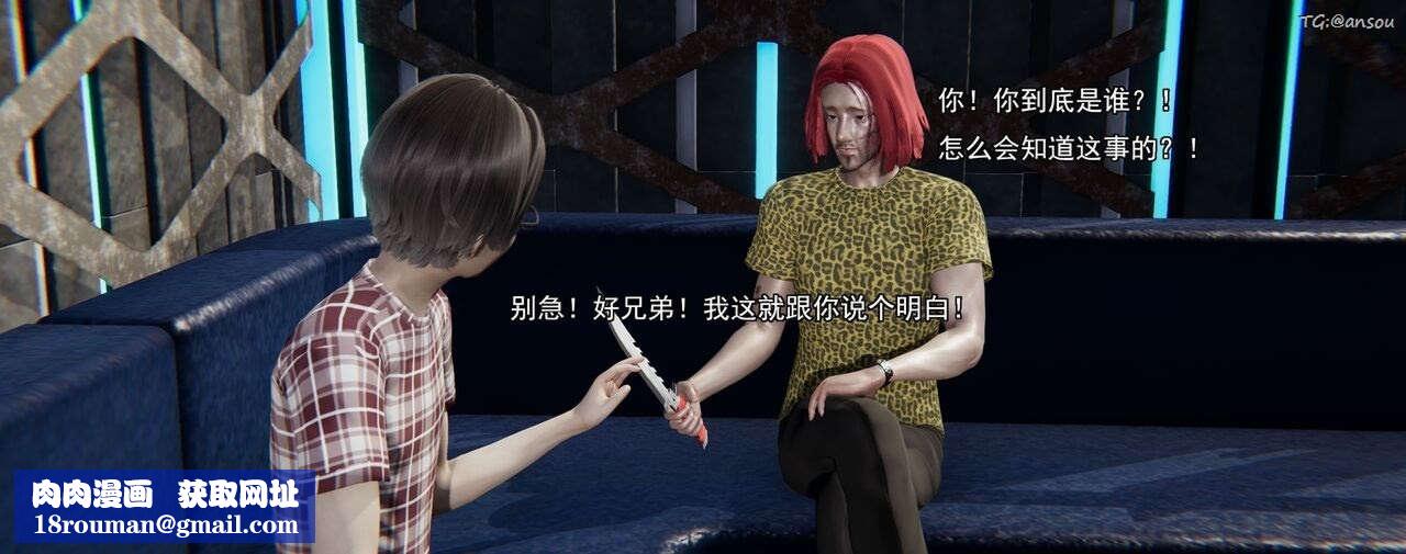 [3D]奸魔再世第02話