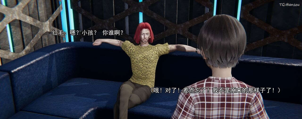 [3D]奸魔再世第02话