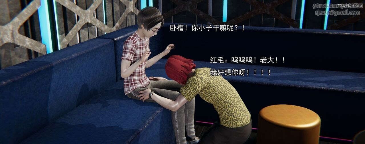 [3D]奸魔再世第02話