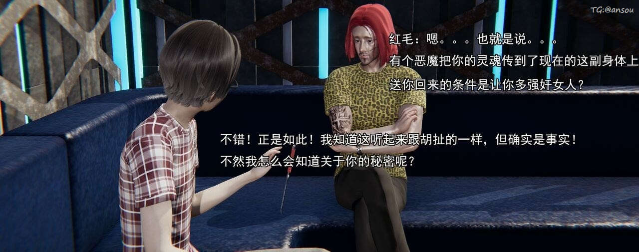 [3D]奸魔再世第02话