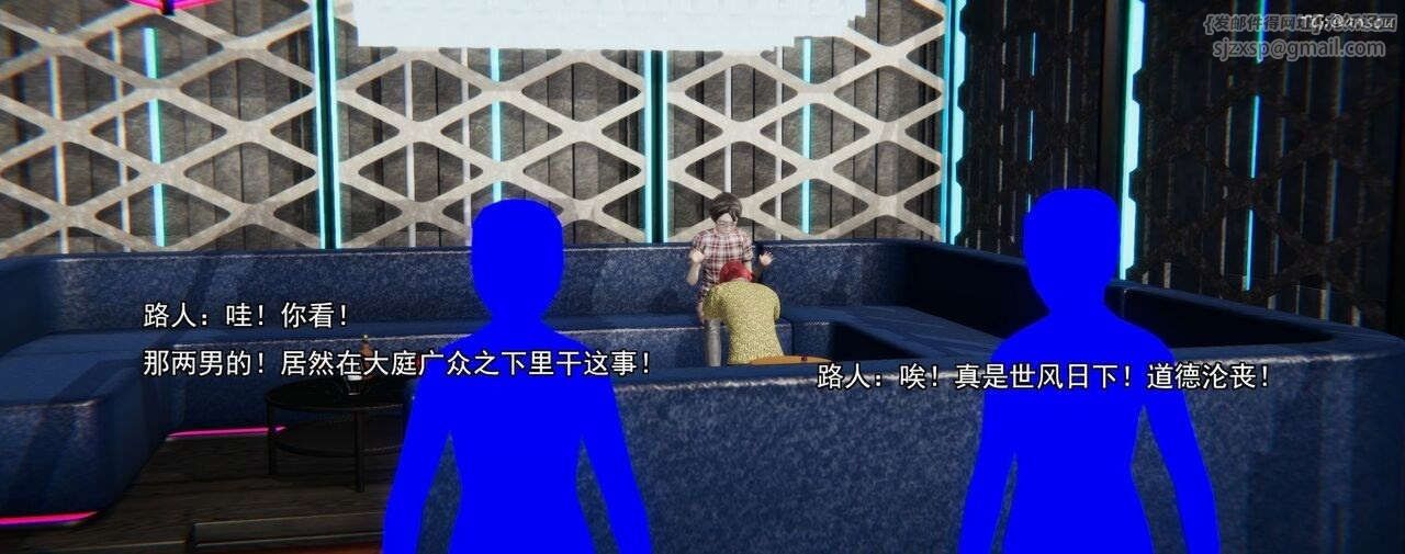 [3D]奸魔再世第02话