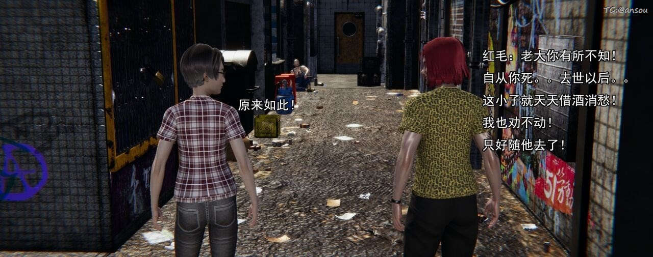 [3D]奸魔再世第02话