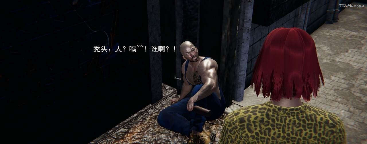 [3D]奸魔再世第02話