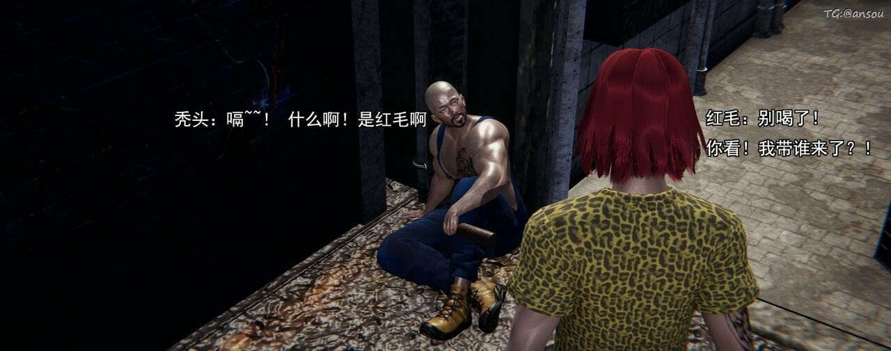 [3D]奸魔再世第02话