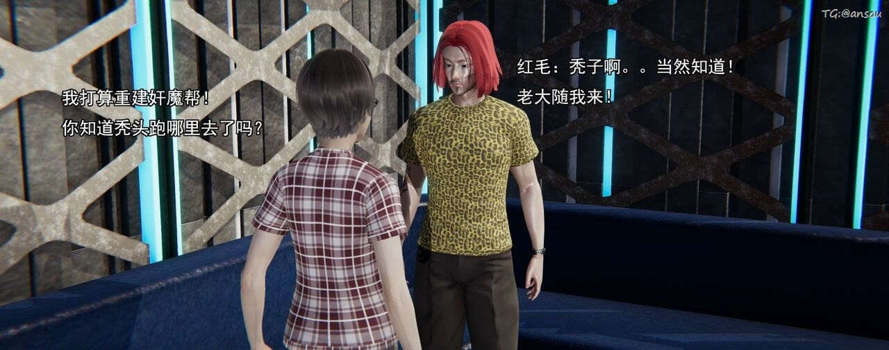 [3D]奸魔再世第02话