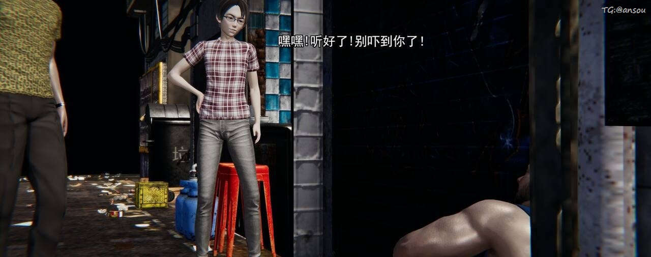 [3D]奸魔再世第02话