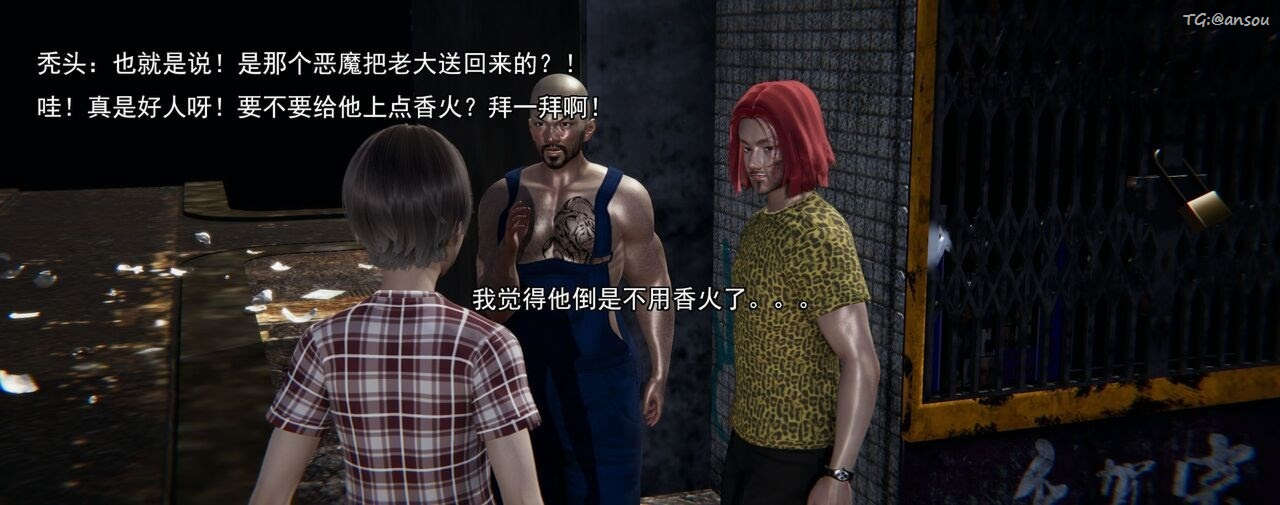 [3D]奸魔再世第02话