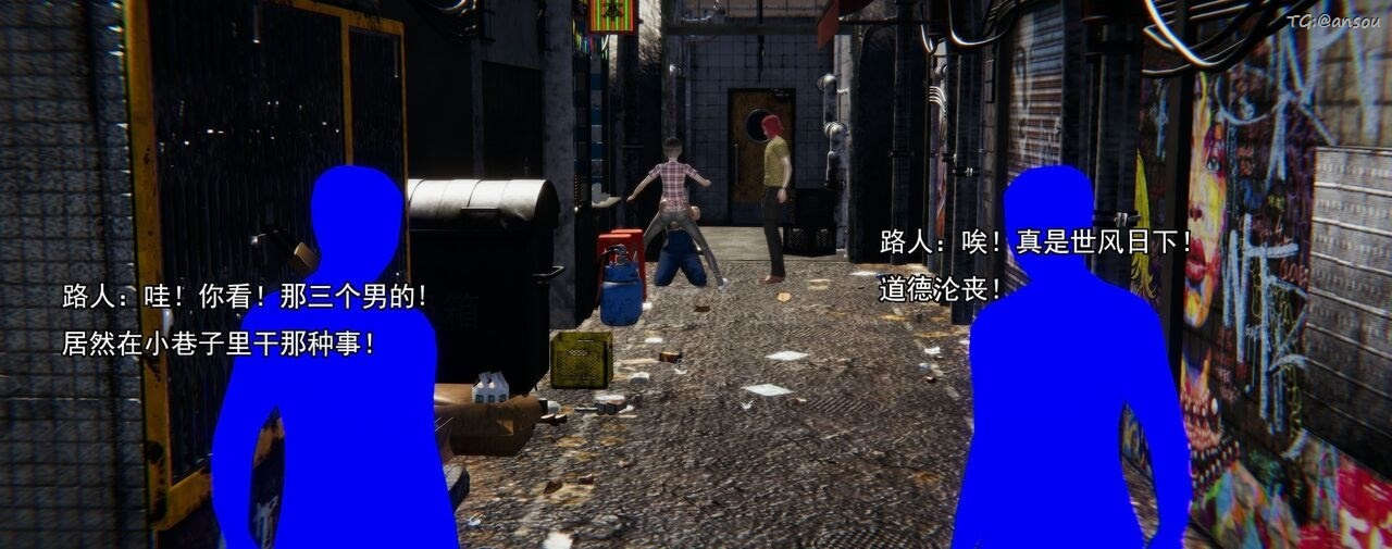 [3D]奸魔再世第02话