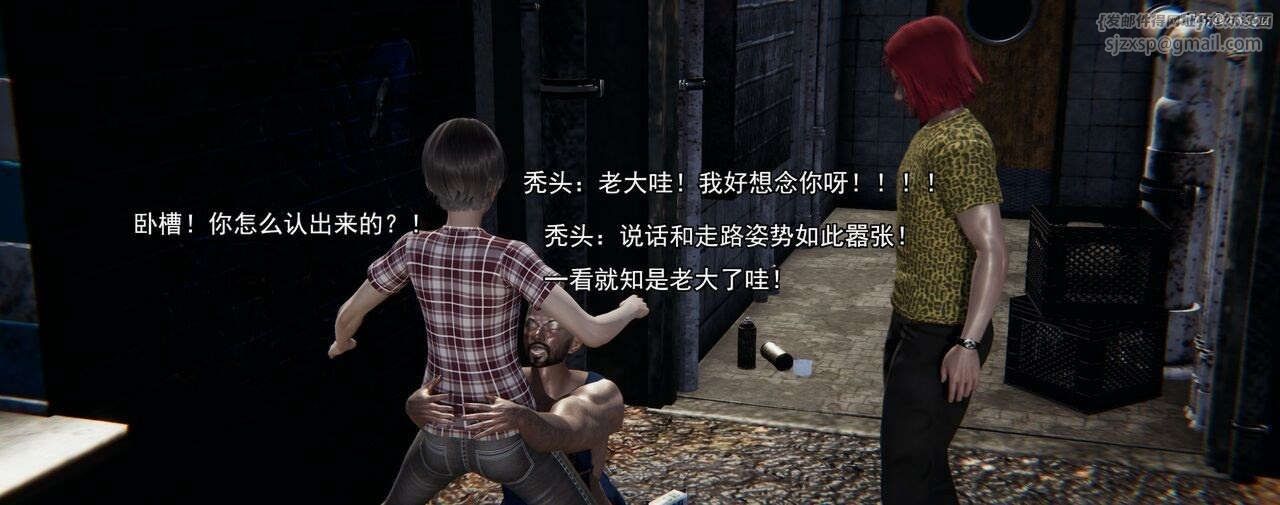 [3D]奸魔再世第02話