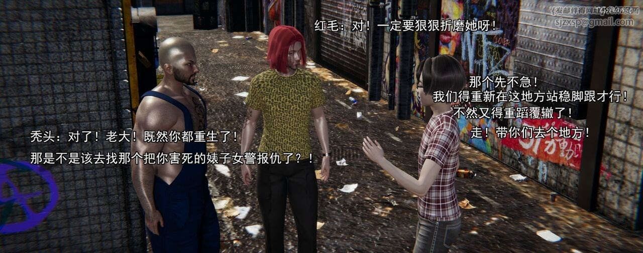 [3D]奸魔再世第02话