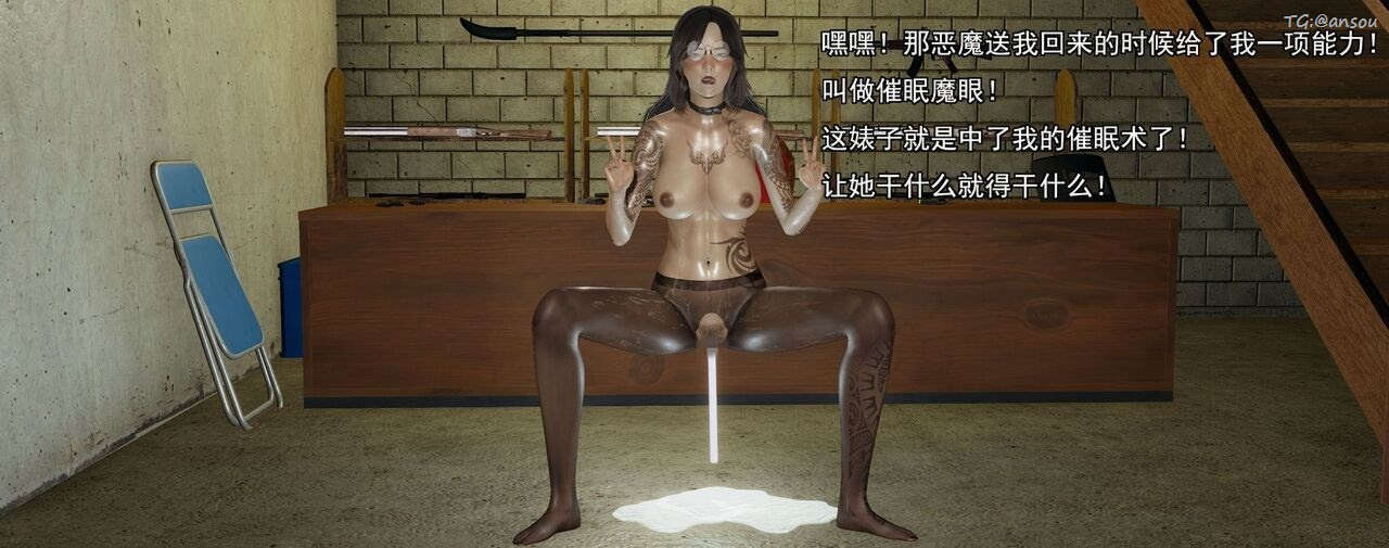 [3D]奸魔再世第02话