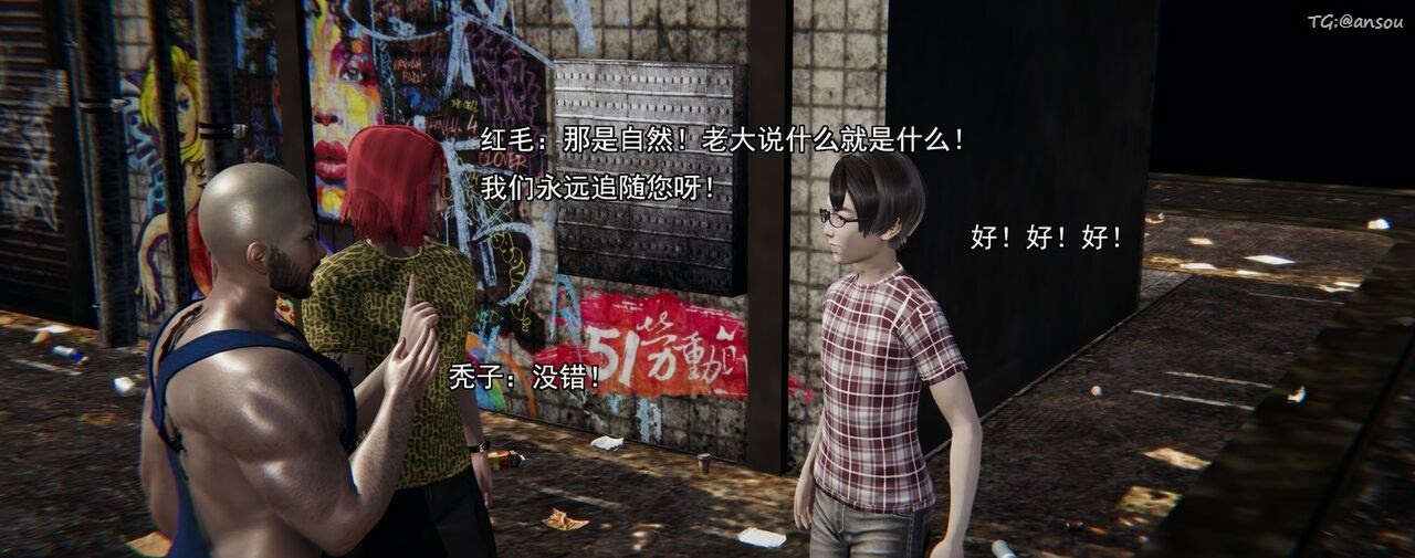 [3D]奸魔再世第02话