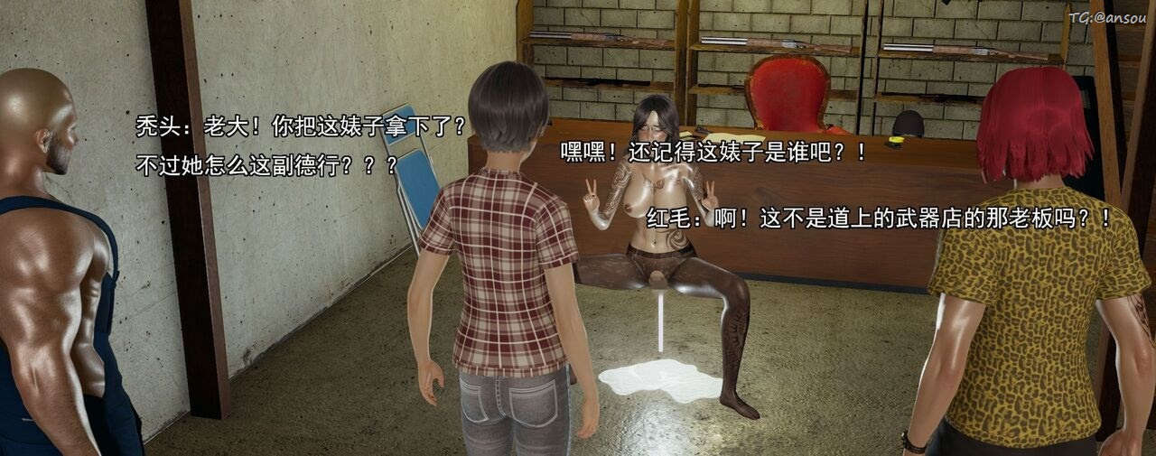 [3D]奸魔再世第02话