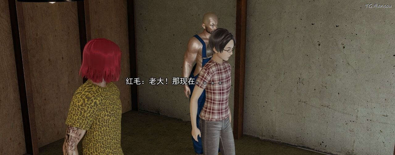 [3D]奸魔再世第02话