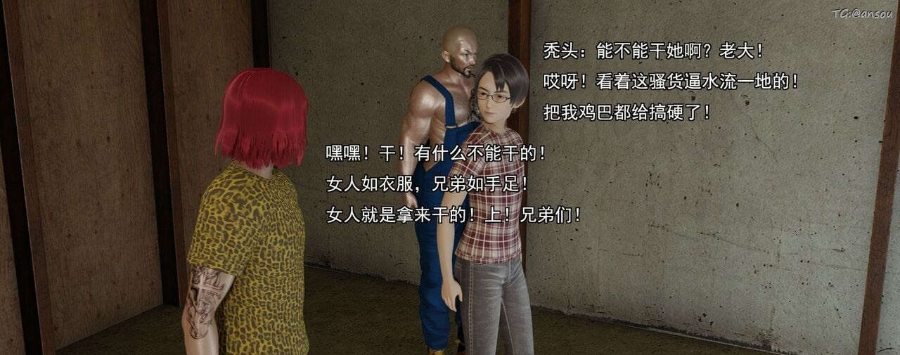 [3D]奸魔再世第02話