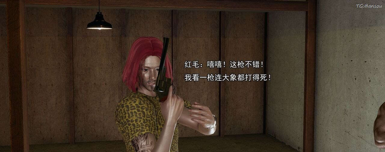 [3D]奸魔再世第02话