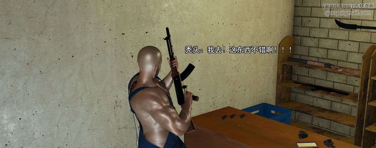 [3D]奸魔再世第02話