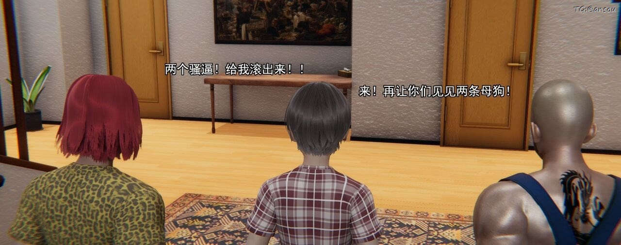 [3D]奸魔再世第02话