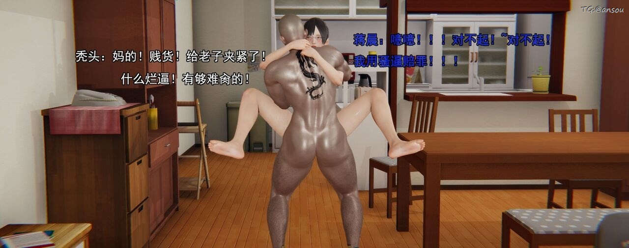 [3D]奸魔再世第02話