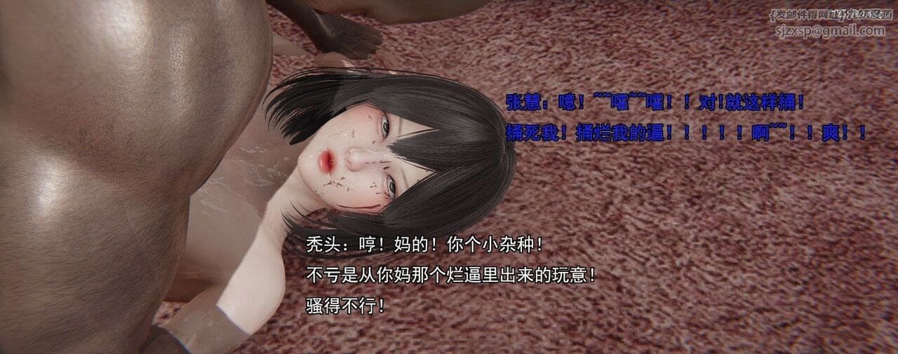 [3D]奸魔再世第02话