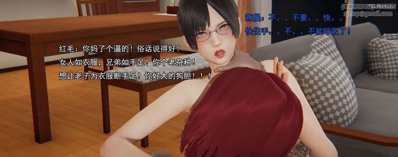 [3D]奸魔再世第02話