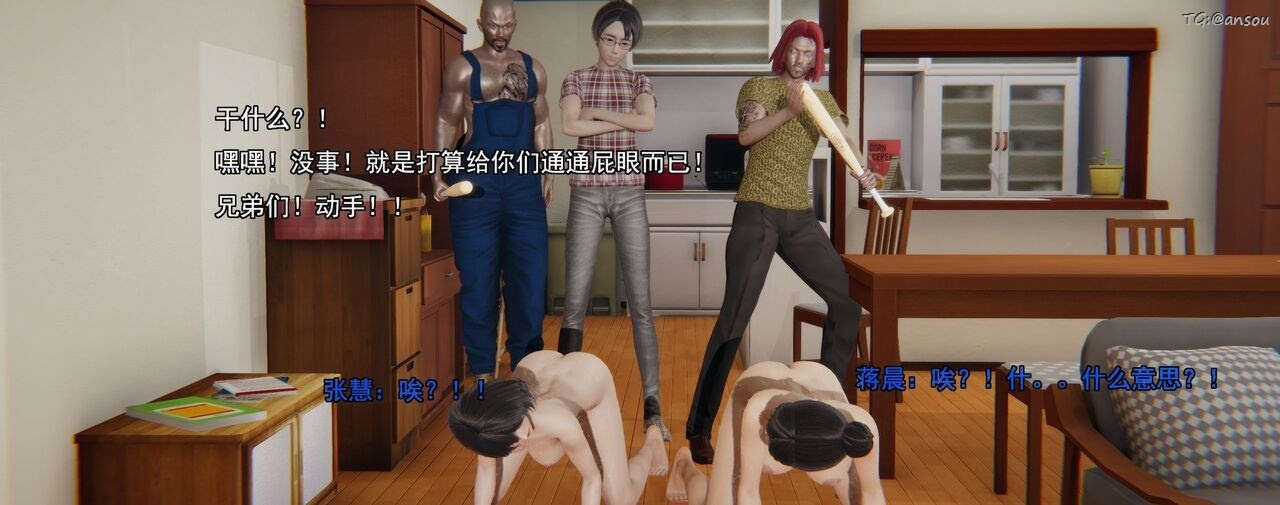 [3D]奸魔再世第02話