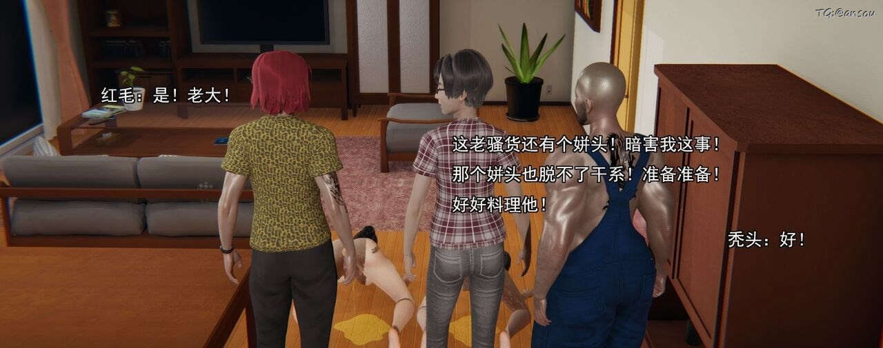 [3D]奸魔再世第02话