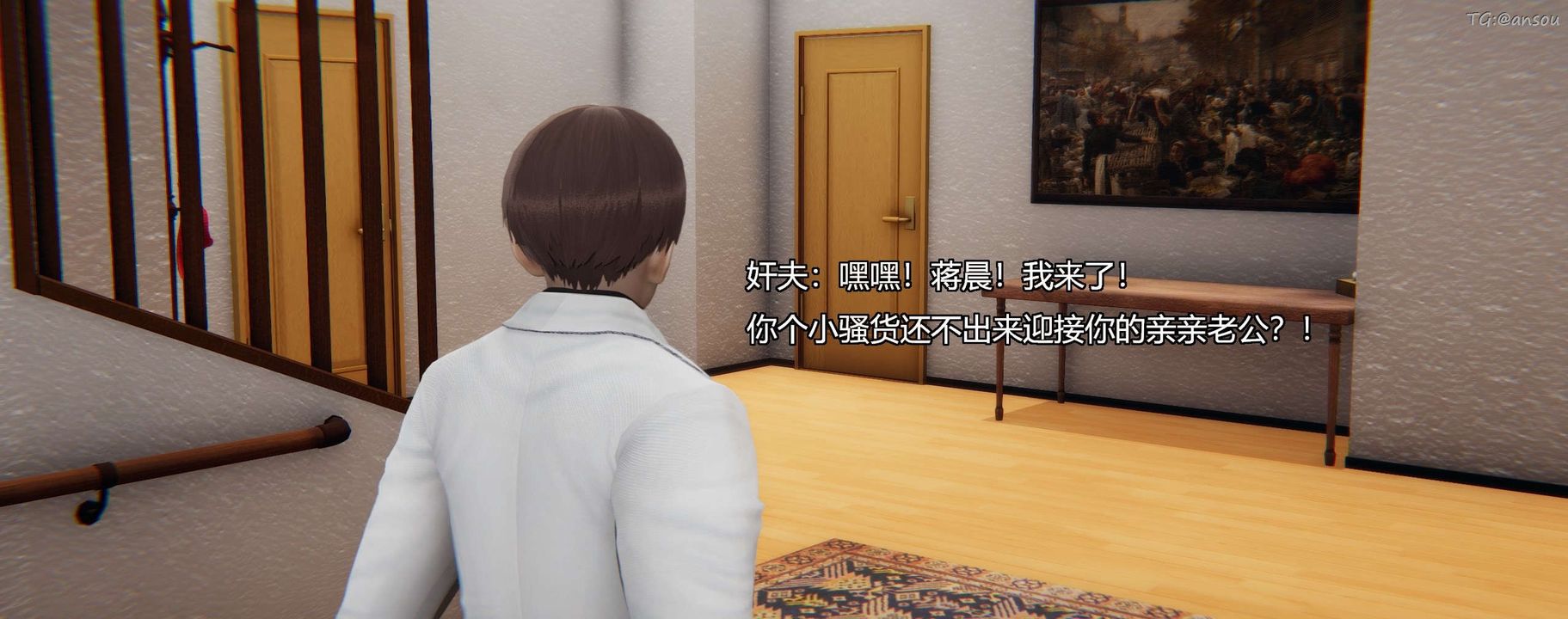 [3D]奸魔再世第03话