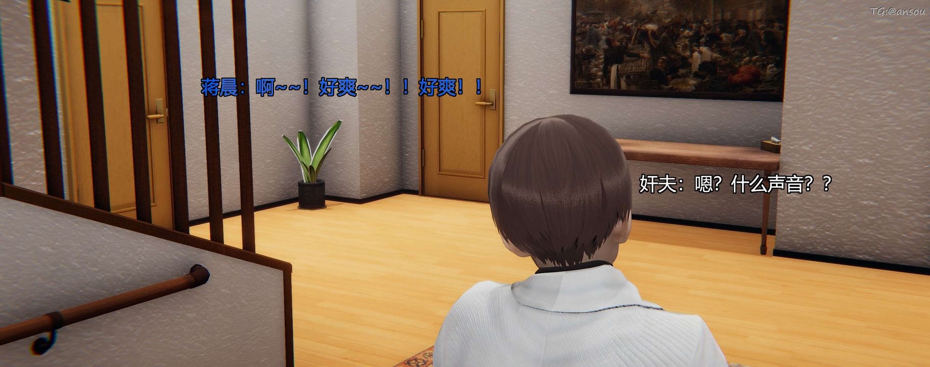 [3D]奸魔再世第03话