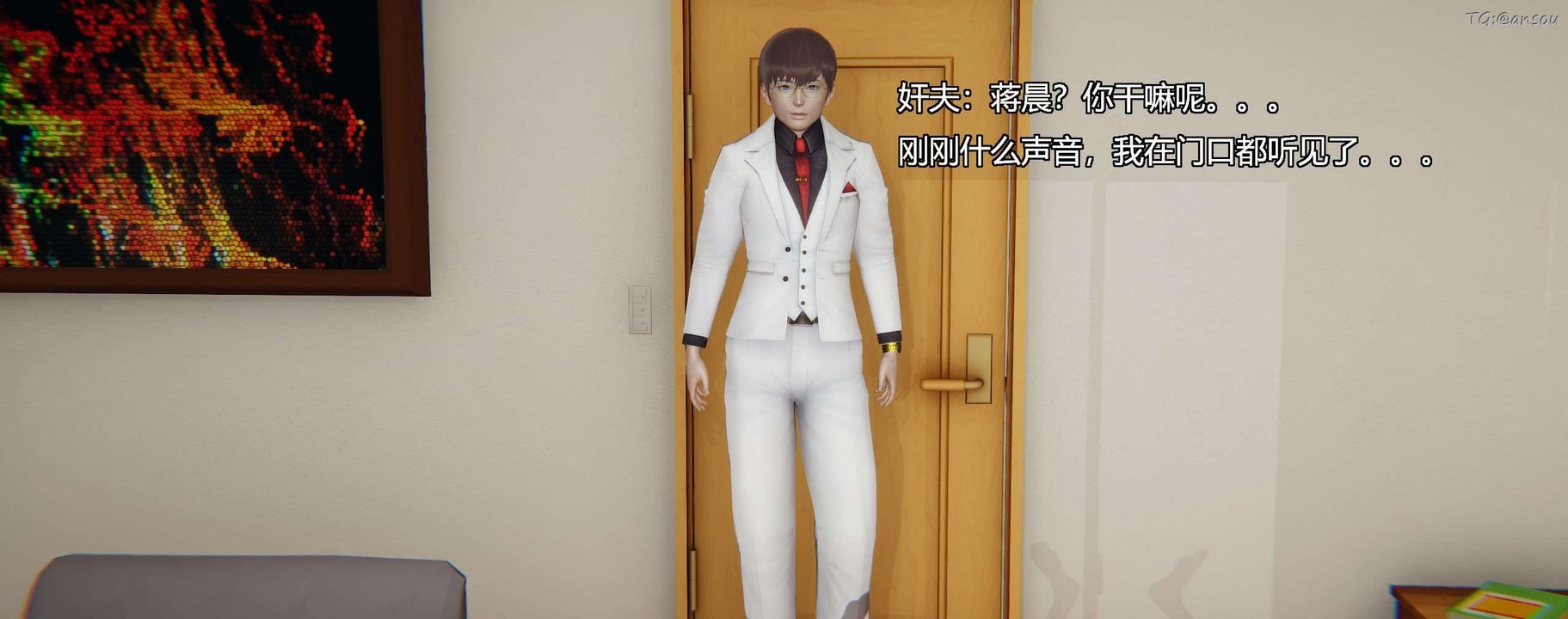 [3D]奸魔再世第03话