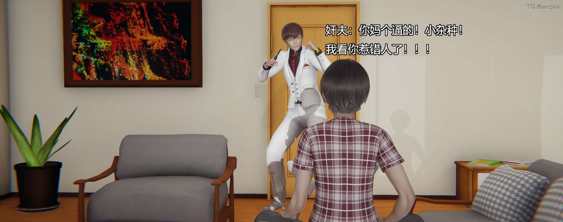 [3D]奸魔再世第03话