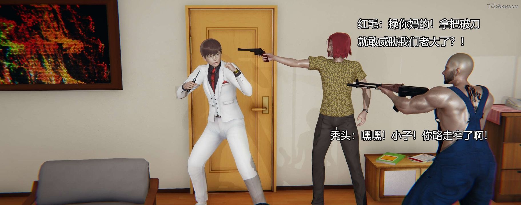 [3D]奸魔再世第03話