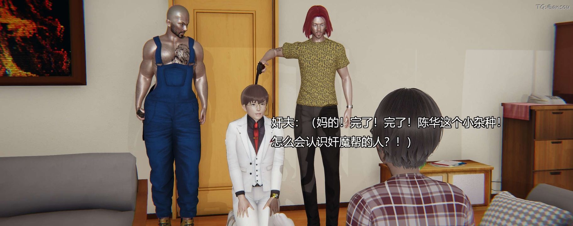 [3D]奸魔再世第03话