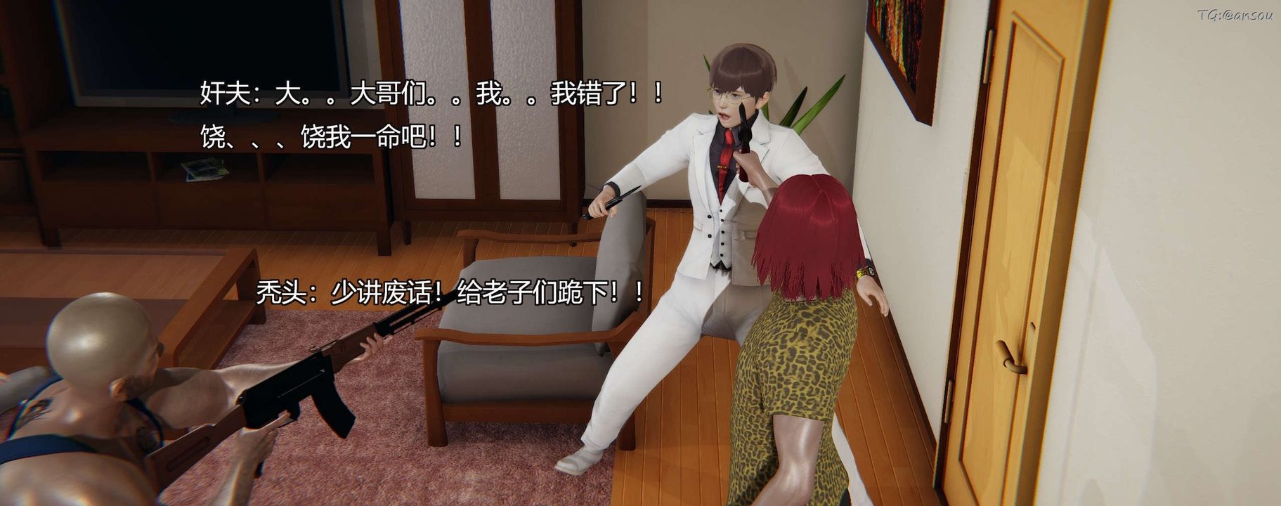 [3D]奸魔再世第03話