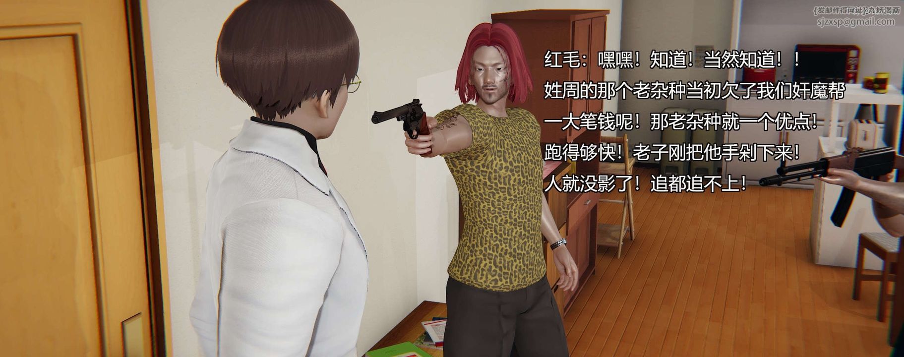 [3D]奸魔再世第03话